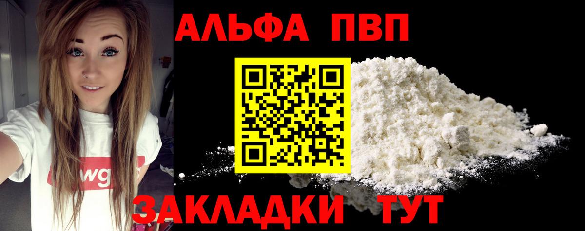 Alpha PVP мука Белая Калитва