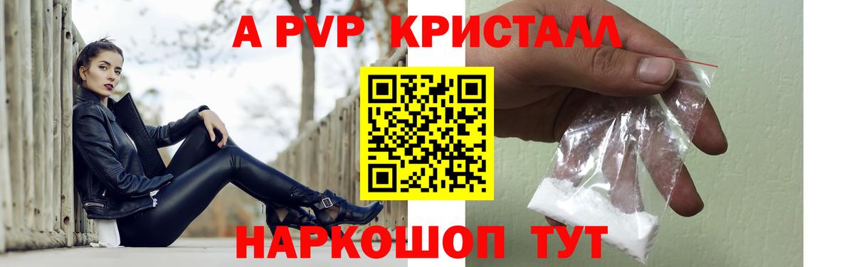 Белая Калитва  Alpha PVP СК  APVP VHQ  Вход с VPN 