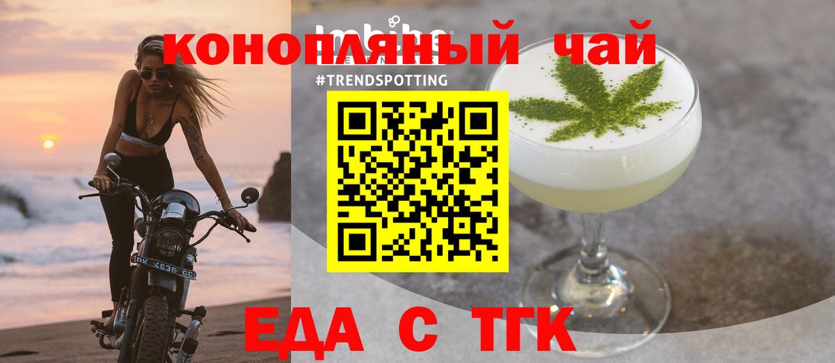 Canna-Cookies конопля  Вход с VPN  Белая Калитва 