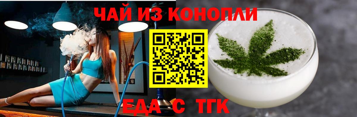 Печенье с ТГК конопля Белая Калитва