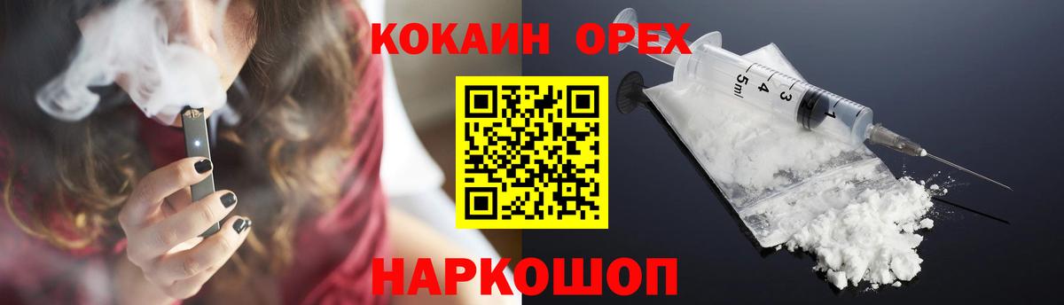 Белая Калитва  КОКАИН 99%  Вход с VPN 