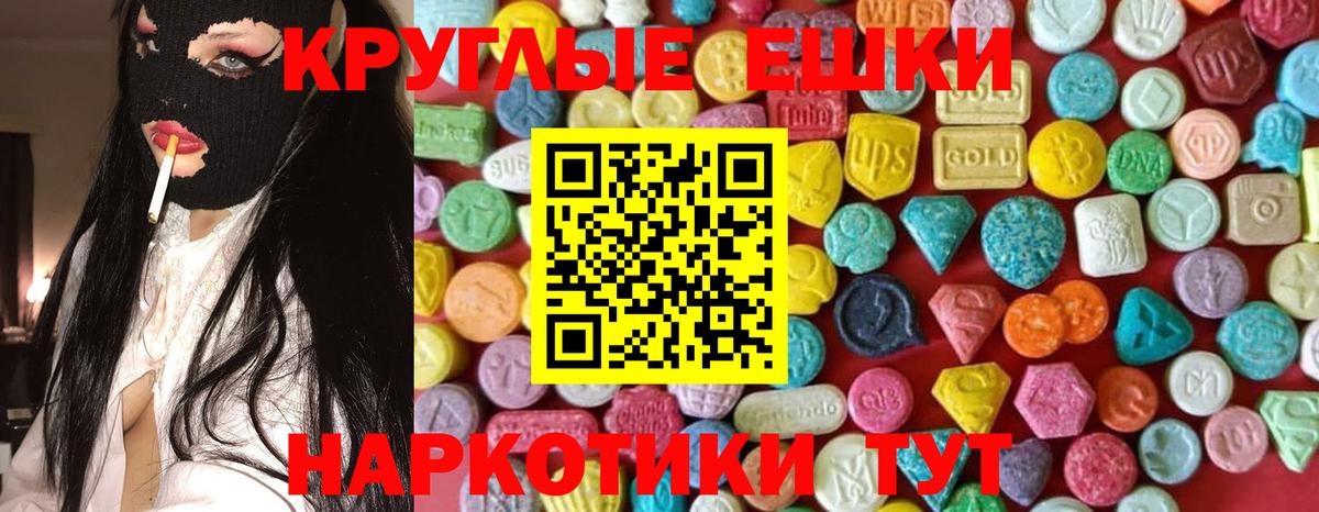 ЭКСТАЗИ  Ecstasy XTC  Вход с VPN  Белая Калитва 