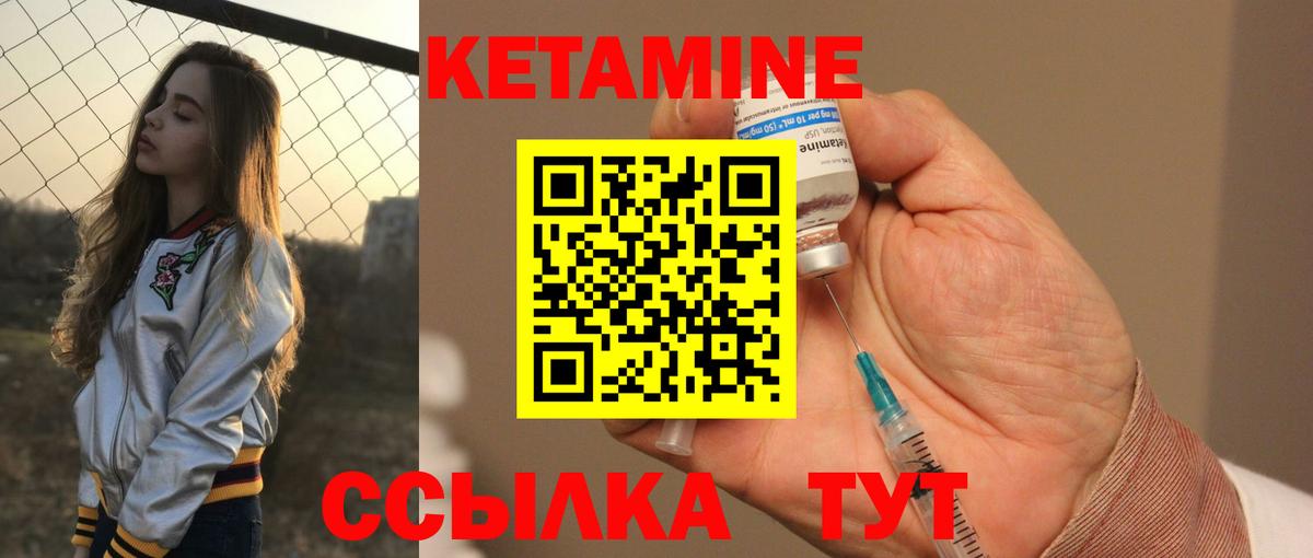 Белая Калитва  КЕТАМИН ketamine  Вход с VPN 