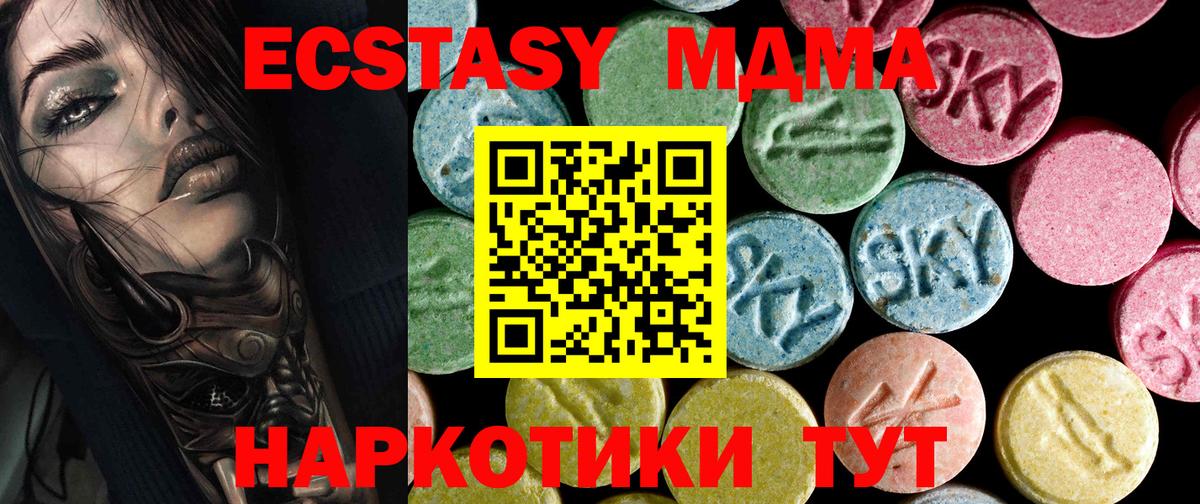 МДМА молли  Вход с VPN  MDMA VHQ  Белая Калитва 
