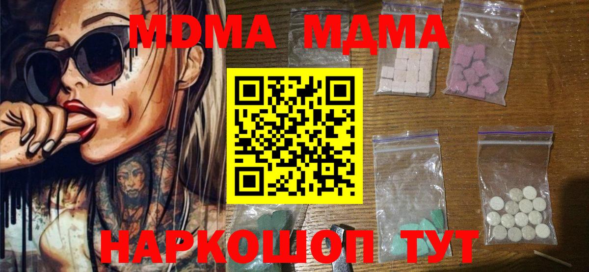 MDMA Molly Белая Калитва