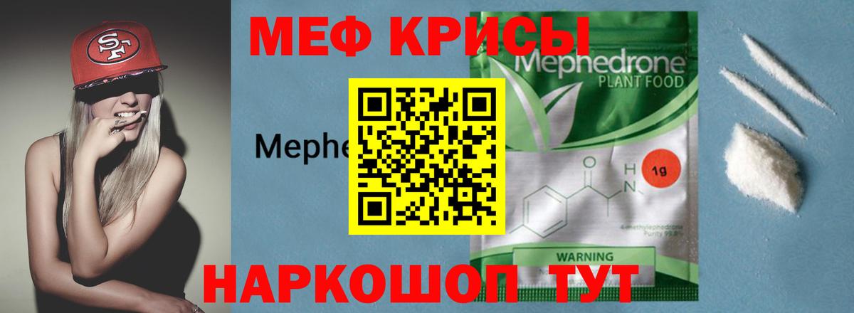 Меф mephedrone  Меф  Меф  Вход с VPN  Белая Калитва  Меф мука 