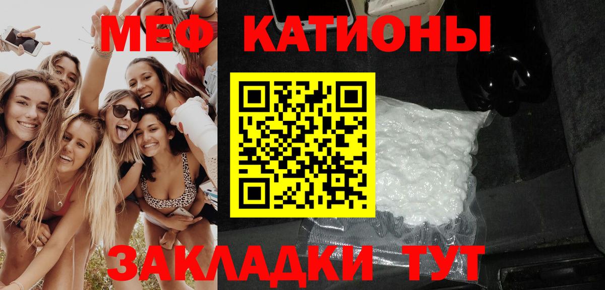 Меф мука Белая Калитва