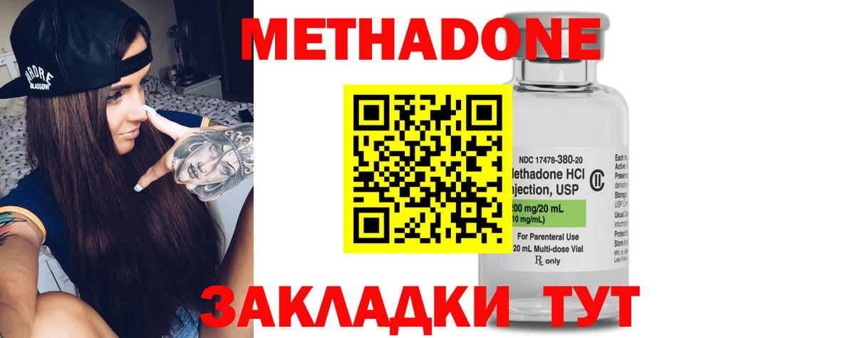OMG ONION  Вход с VPN  Белая Калитва  МЕТАДОН мёд 