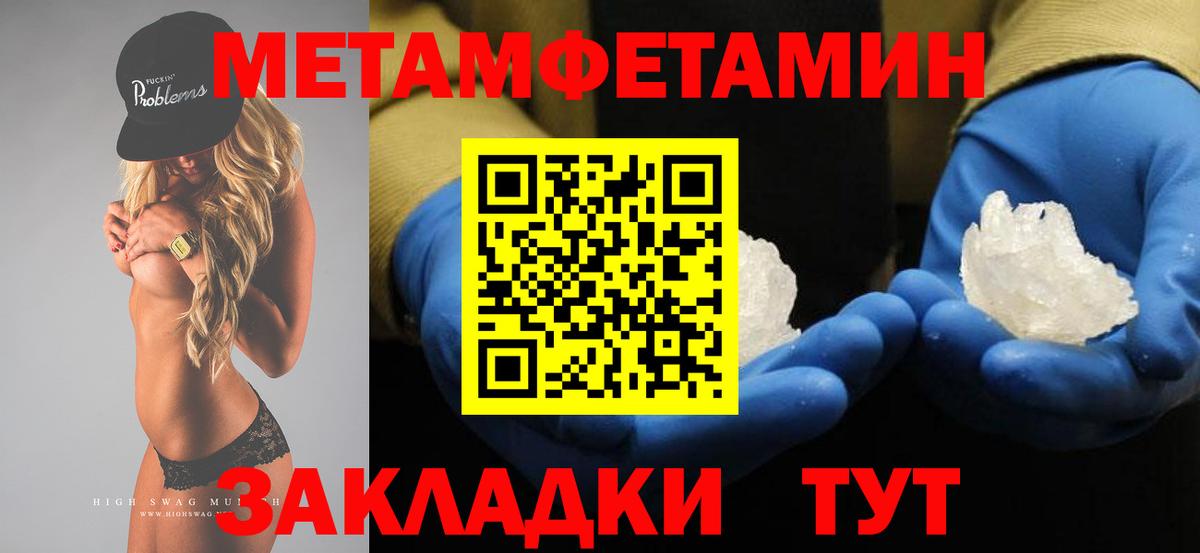 МЕТАМФЕТАМИН  МЕТАМФЕТАМИН Methamphetamine  Вход с VPN  Белая Калитва 