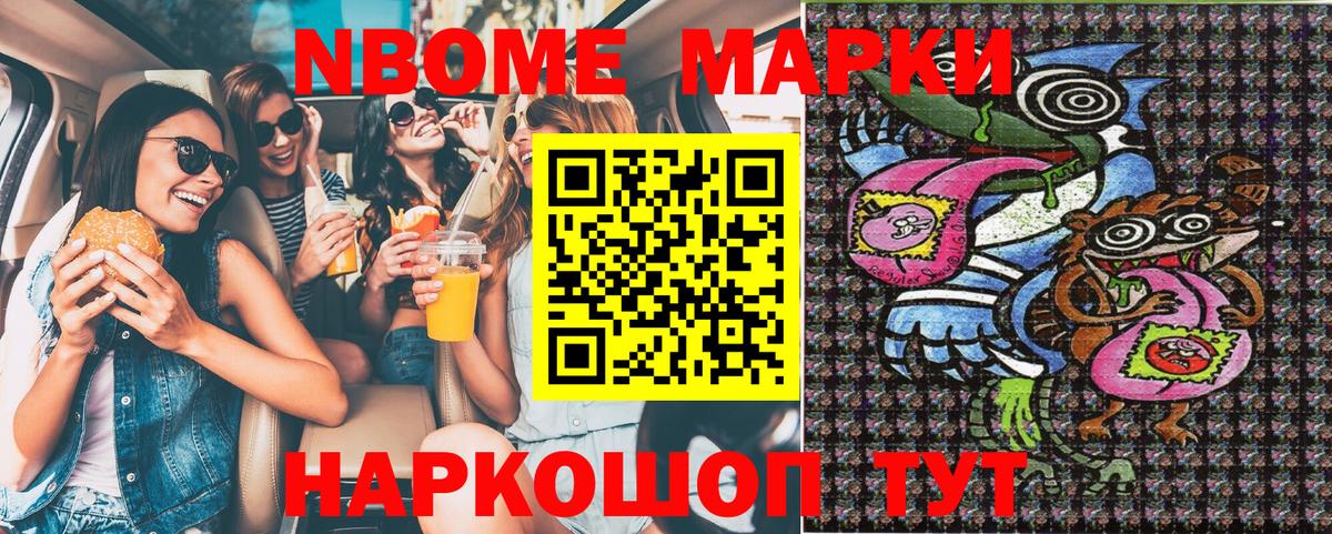 Марки NBOMe 1,8мг  Вход с VPN  Марки NBOMe  Белая Калитва 