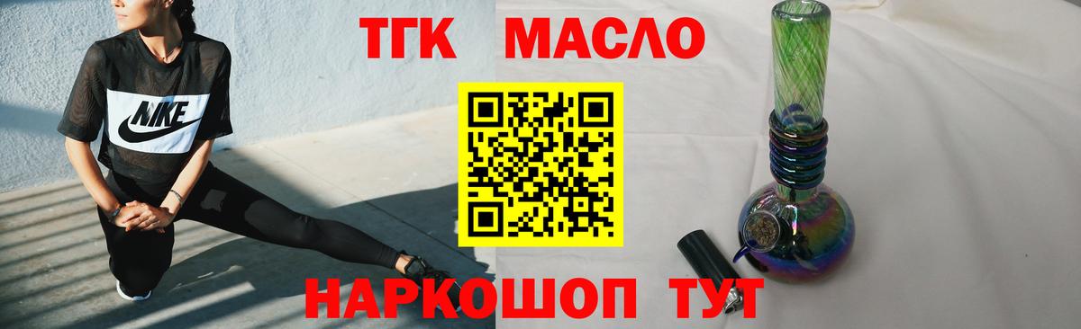 Дистиллят ТГК жижа  Дистиллят ТГК жижа  Вход с VPN  Белая Калитва 